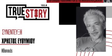 Ο ηθοποιός Χρήστος Ευθυμίου μας καλεί σε …«Σκοτσέζικο Ντους» απόψε στην Πτολεμαΐδα