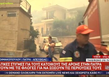 Φωτιά στην Πάτρα: Αστυνομικός παίρνει αγκαλιά ηλικιωμένο και τον απομακρύνει – Δείτε βίντεο