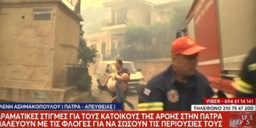 Φωτιά στην Πάτρα: Αστυνομικός παίρνει αγκαλιά ηλικιωμένο και τον απομακρύνει – Δείτε βίντεο