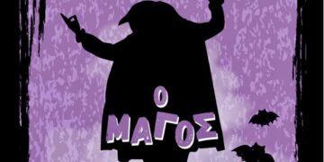 H επιτυχημένη παράσταση " Ο Μάγος" σήμερα στην Πτολεμαιδα - Μια παράσταση για όλη την οικογένεια με πολλές εκπλήξεις!