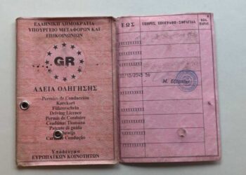 Η Ευρώπη βάζει τέλος στο χάρτινο δίπλωμα -Πότε πρέπει να το αλλάξεις, πόσο θα πληρώσεις