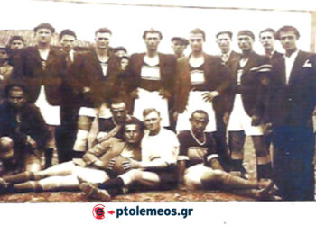 Η ποδοσφαιρική ομάδα των Καϊλαρίων – Πτολεμαϊδος το 1933 – Από τη στήλη του κ. Γ. Καζαντζή στον ΠΑΛΜΟ