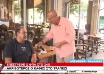 Στον ΣΚΑΙ ο Πτολεμαϊδιωτης Ευθύμης Κτενίδης για την αύξηση του καφέ  – Τι λέει για τον Π. Πλακεντά ζωντανά στον αέρα