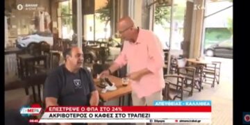 Στον ΣΚΑΙ ο Πτολεμαϊδιωτης Ευθύμης Κτενίδης για την αύξηση του καφέ  – Τι λέει για τον Π. Πλακεντά ζωντανά στον αέρα