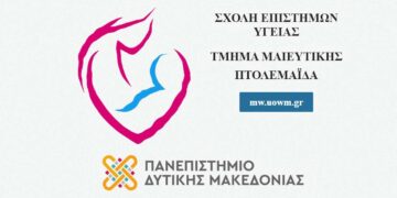 Kαινοτόμα προγράμματα σπουδών νοσηλευτικής του ΠΔΜ - Συνεργασία Τμήματος Μαιευτικής με το Project Innovative Skills for Nurses