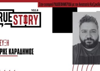 Δημήτρης Καραδήμος για την αποχώρησή του από τον “Εορδαϊκό”: «Η ομάδα είναι πάνω από πρόσωπα»