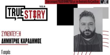 Δημήτρης Καραδήμος για την αποχώρησή του από τον “Εορδαϊκό”: «Η ομάδα είναι πάνω από πρόσωπα»