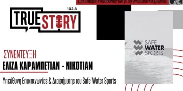 Παγκόσμια Ημέρα Πρόληψης των Πνιγμών:  215 θάνατοι μέχρι χθες για το 2024