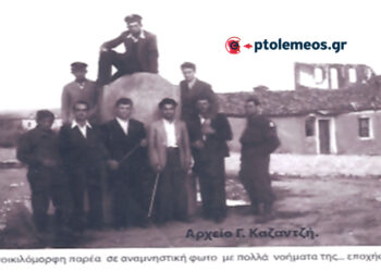 Φιλική παρέα της άνω Πτολεμαΐδος σε αναμνηστική φώτο με πολλά νοήματα το 1948 – Από τη στήλη του Γ. Καζαντζή στον ΠΑΛΜΟ