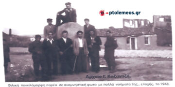 Φιλική παρέα της άνω Πτολεμαΐδος σε αναμνηστική φώτο με πολλά νοήματα το 1948 – Από τη στήλη του Γ. Καζαντζή στον ΠΑΛΜΟ