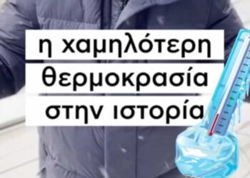 Κι όμως...η Πτολεμαΐδα έχει το ρεκόρ της πιο χαμηλής θερμοκρασίας στην Ελλάδα! - Δείτε το βίντεο!