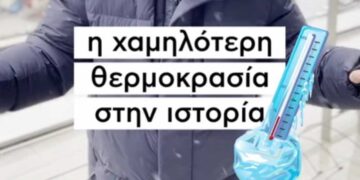Κι όμως...η Πτολεμαΐδα έχει το ρεκόρ της πιο χαμηλής θερμοκρασίας στην Ελλάδα! - Δείτε το βίντεο!