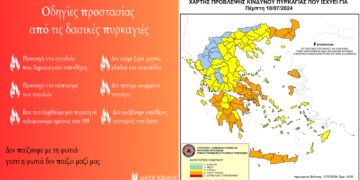 Δήμος Κοζάνης: Υψηλός κίνδυνος πυρκαγιάς την Πέμπτη