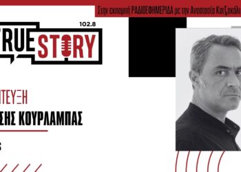 Ο ηθοποιός Θανάσης Κουρλαμπάς μιλάει για τον ΘΑΝΑΤΟ ΤΟΥ ΙΒΑΝ ΙΛΙΤΣ του LeoTolstoy που θα παρουσιαστεί αύριο 5/7 στο Πάρκο Εκτάκτων Αναγκών