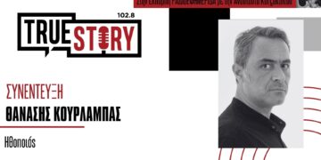 Ο ηθοποιός Θανάσης Κουρλαμπάς μιλάει για τον ΘΑΝΑΤΟ ΤΟΥ ΙΒΑΝ ΙΛΙΤΣ του LeoTolstoy που θα παρουσιαστεί αύριο 5/7 στο Πάρκο Εκτάκτων Αναγκών