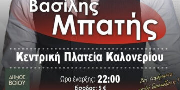 Ξεκινάει το πανηγύρι Αγίας Κυριακής στο Καλονέρι Βοΐου