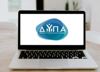 Ξεκινούν αύριο οι αιτήσεις για τις 30 Σχολές Ανώτερης Επαγγελματικής Κατάρτισης της ΔΥΠΑ με αμειβόμενη πρακτική άσκηση