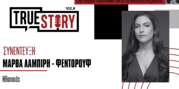 Μάρθα Λαμπίρη: Η κωμωδία «Τέλειοι Ξένοι» έρχεται στην Κοζάνη σήμερα Παρασκευή