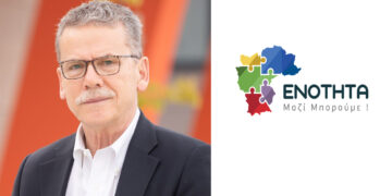 ΕΝΟΤΗΤΑ: “Η δημοτική αρχή Κοζάνης παραπλανεί τους πολίτες με δικά μας έργα”