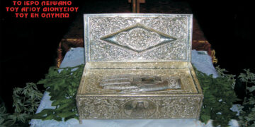 Άφιξη και υποδοχή στο Βελβεντό ι. λειψάνου του Αγίου Διονυσίου εν Ολύμπω τη Δευτέρα, 29 Ιουλίου 2024, ώρα 7 μ.μ.