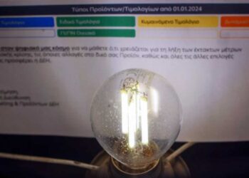 Λογαριασμοί ρεύματος: Πως θα γίνει η επιδότηση στα τιμολόγια