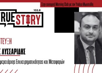 Ν. Λυσσαρίδης: «Στόχος μας η στήριξη των τοπικών επιχειρήσεων και η ενίσχυση της εξωστρέφειάς τους» – «Θετικό κλίμα για την προσέλκυση επενδύσεων»