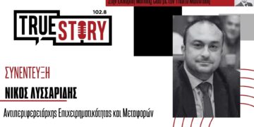 Ν. Λυσσαρίδης: «Στόχος μας η στήριξη των τοπικών επιχειρήσεων και η ενίσχυση της εξωστρέφειάς τους» – «Θετικό κλίμα για την προσέλκυση επενδύσεων»