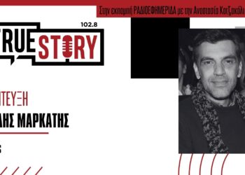 Ο ηθοποιός Μιχάλης Μαρκάτης μιλάει για την παράσταση του ΔΗΠΕΘΕ Κοζάνης «Σκοτσέζικο Ντους»