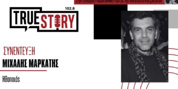 Ο ηθοποιός Μιχάλης Μαρκάτης μιλάει για την παράσταση του ΔΗΠΕΘΕ Κοζάνης «Σκοτσέζικο Ντους»