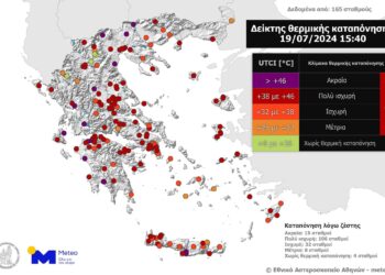 Πολύ ισχυρή θερμική καταπόνηση σε μεγάλο μέρος της χώρας – Στους 42.1 °C η μέγιστη θερμοκρασία