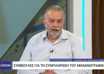 Oι συμβουλές Στρατηγάκη, οι άγνωστες σχολές με τεράστιες προοπτικές και οι σχολές «διαμάντια» με λίγα μόρια