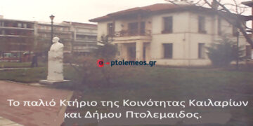 Μια ωραία άποψη του χώρου του παλιού Δημαρχείου το 1988- Από τη στήλη του Γ. Καζαντζή στον ΠΑΛΜΟ