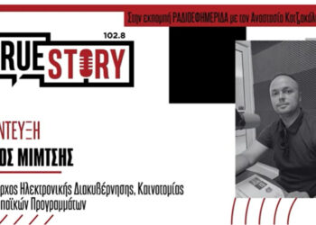 Π. Μίμτσης: «Στόχος η μετατροπή του Δήμου Εορδαίας σε smart Δήμο»