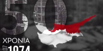 Μήνυμα του Δημάρχου Φλώρινας Βασίλη Γιαννάκη για τη συμπλήρωση 50 χρόνων από την Τουρκική εισβολή στην Κύπρο