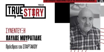 Π. Μουρατίδης (Σπάρτακος): «Να αποκατασταθεί άμεσα το μπάχαλο με τη μισθοδοσία»