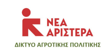 ΝΕΑ ΑΡΙΣΤΕΡΑ: «Υπεύθυνη η κυβερνητική πολιτική για την εμφάνιση της πανώλης»