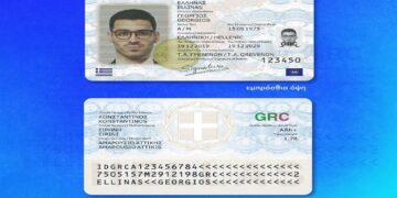 Προσωπικός αριθμός: Έρχεται στις νέες ταυτότητες