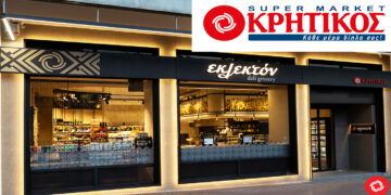 Ένα νέο, ξεχωριστό κατάστημα ΚΡΗΤΙΚΟΣ μας υποδέχεται στο κέντρο της Αθήνας και είναι «εκλεκτόν»!