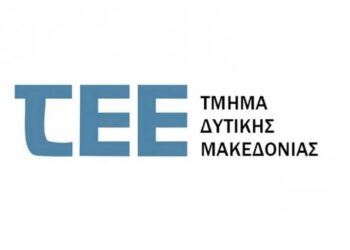 Νέος πρόεδρος της αντιπροσωπείας ΤΕΕ Δυτικής Μακεδονίας ο Στράτος Παπαδημητρίου