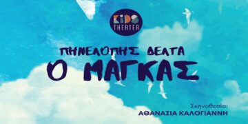 “Νύχτες Θεάτρου” στην Κοζάνη: «Ο Μάγκας» της Πηνελόπης Δέλτα το Σάββατο 24/8