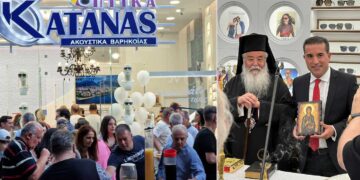 Νέο κατάστημα για τα “ΟΠΤΙΚΑ ΚΑΤΑΝΑΣ” στην Κοζάνη – Έγιναν τα εγκαίνια