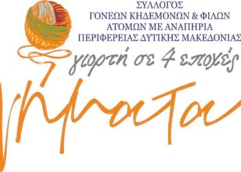 Όταν το τέλος σημαίνει μία νέα αρχή - Γράφει η Ράνια Στυλιάδου