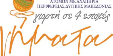 Όταν το τέλος σημαίνει μία νέα αρχή - Γράφει η Ράνια Στυλιάδου