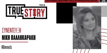 Η ηθοποιός Ν. Παλληκαράκη μιλάει για την παράσταση που πρωταγωνιστεί “Σκοτσέζικο Ντούς”- Έρχεται στην Πτολεμαΐδα στις 17/7