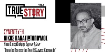 Ν. Παναγιωτόπουλος: Μας «ξεναγεί» στον όμορφο Γράμμο και τους γεωλογικούς σχηματισμούς