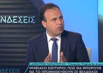 Παπαστεργίου: Μέχρι τέλος καλοκαιριού ο Προσωπικός Αριθμός - Ποιες άλλες διαδικασίες θα ψηφιοποιηθούν (Βίντεο)