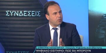 Παπαστεργίου: Μέχρι τέλος καλοκαιριού ο Προσωπικός Αριθμός - Ποιες άλλες διαδικασίες θα ψηφιοποιηθούν (Βίντεο)