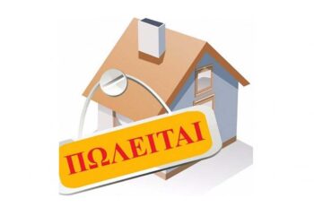 Πωλείται ανακαινισμένος επαγγελματικός χώρος στην Πτολεμαιδα