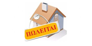 Πωλείται ανακαινισμένος επαγγελματικός χώρος στην Πτολεμαιδα