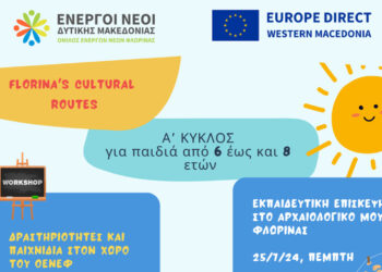 politistikes-diadromes-tou-oenef-gia-paidia-dimotikou-me-to-schedio-to-schedio-allilengyis-flocultur-diloste-symmetochi